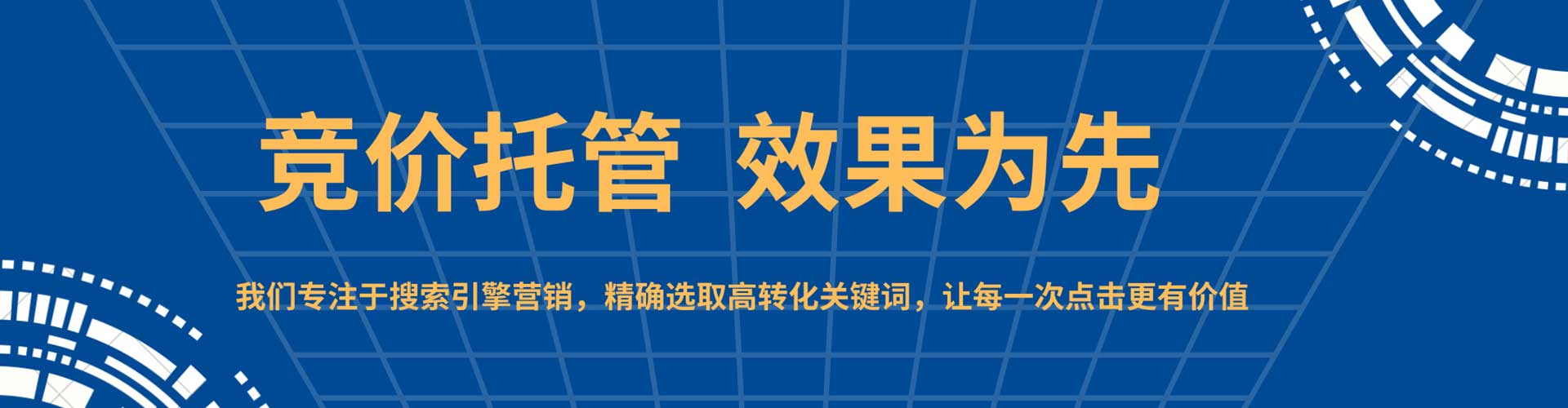 瑞昌sem广告